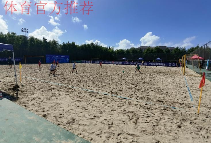 普陀山杯”2020年第十二届全国沙滩足球锦标赛总决赛在舟山鸣哨