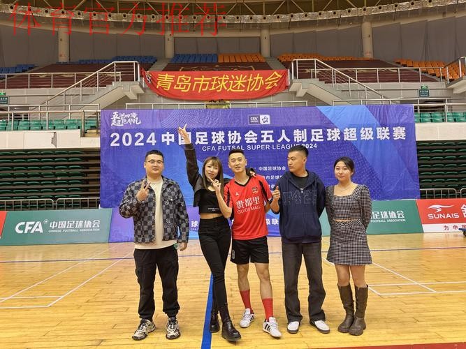 《2022中国足球协会五人制与沙滩足球》年度画册上线