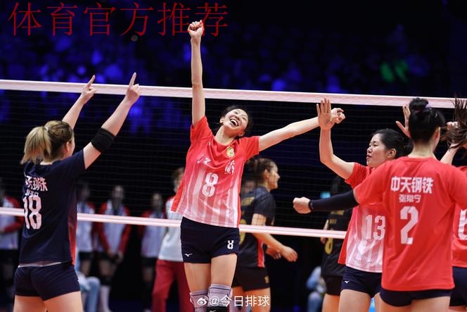 全运会-江苏女排3-0战胜山东女排夺得金牌