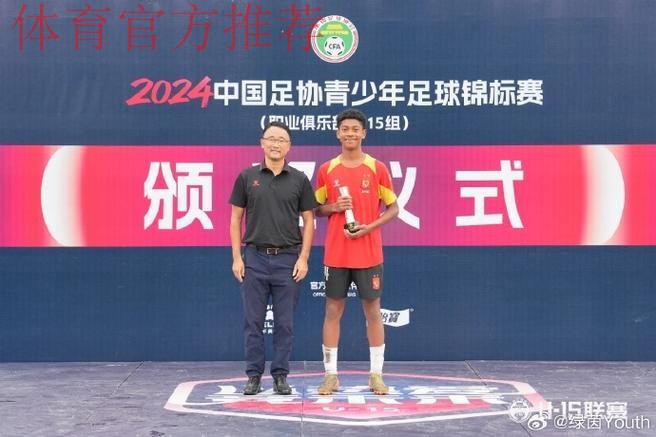 中甲联赛第六期视频助理裁判（VAR）培训班在恒大足校举行